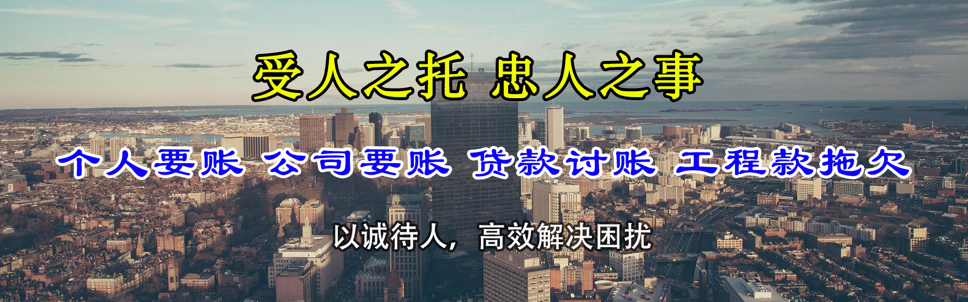 芦溪腾速达收债公司